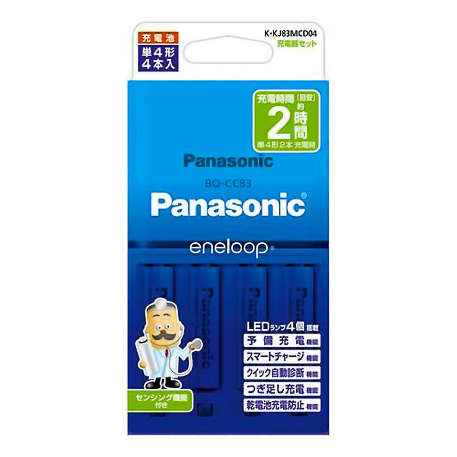 エネループ 単4形 4本パック 充電器セット Panasonic パナソニック eneloop 単四 四本 充電池 AC充電器BQ-CC83(単3形単4形兼用)同梱 K-KJ83MCD04 ◆宅 | Panasonic