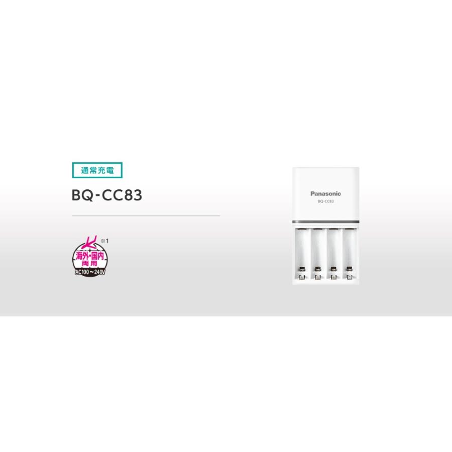 エネループ 単4形 4本パック 充電器セット Panasonic パナソニック eneloop 単四 四本 充電池 AC充電器BQ-CC83(単3形単4形兼用)同梱 K-KJ83MCD04 ◆宅 | Panasonic | 01