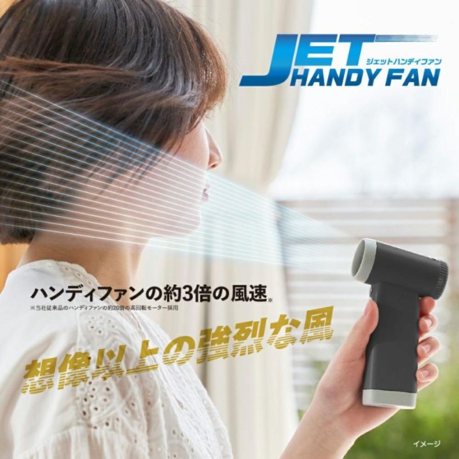 DOSHISHA（ドウシシャ） ジェット ハンディファン 扇風機 JFSZ-01B 大