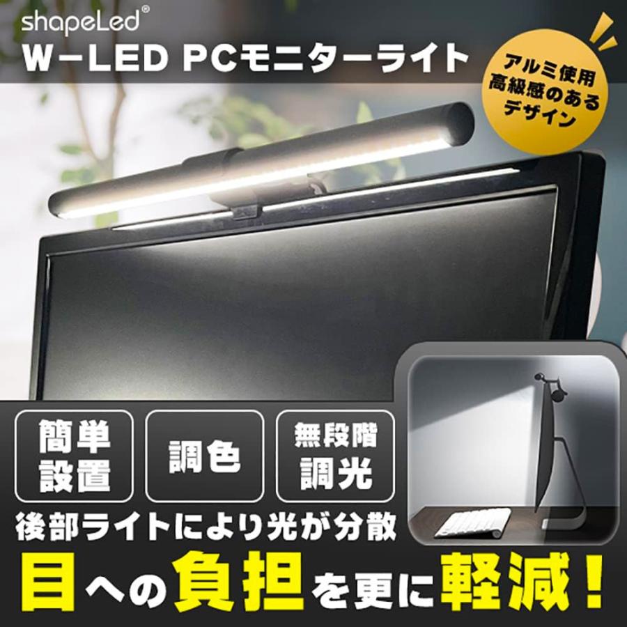 PCモニターライト LED-802 Black A W-LED デュアル 幅41cm 3種演色 無段階調光 後部ライト BH JAPAN USB ノートPC用クリップ同梱 ブラック LED-802-A ◆宅 |  | 02