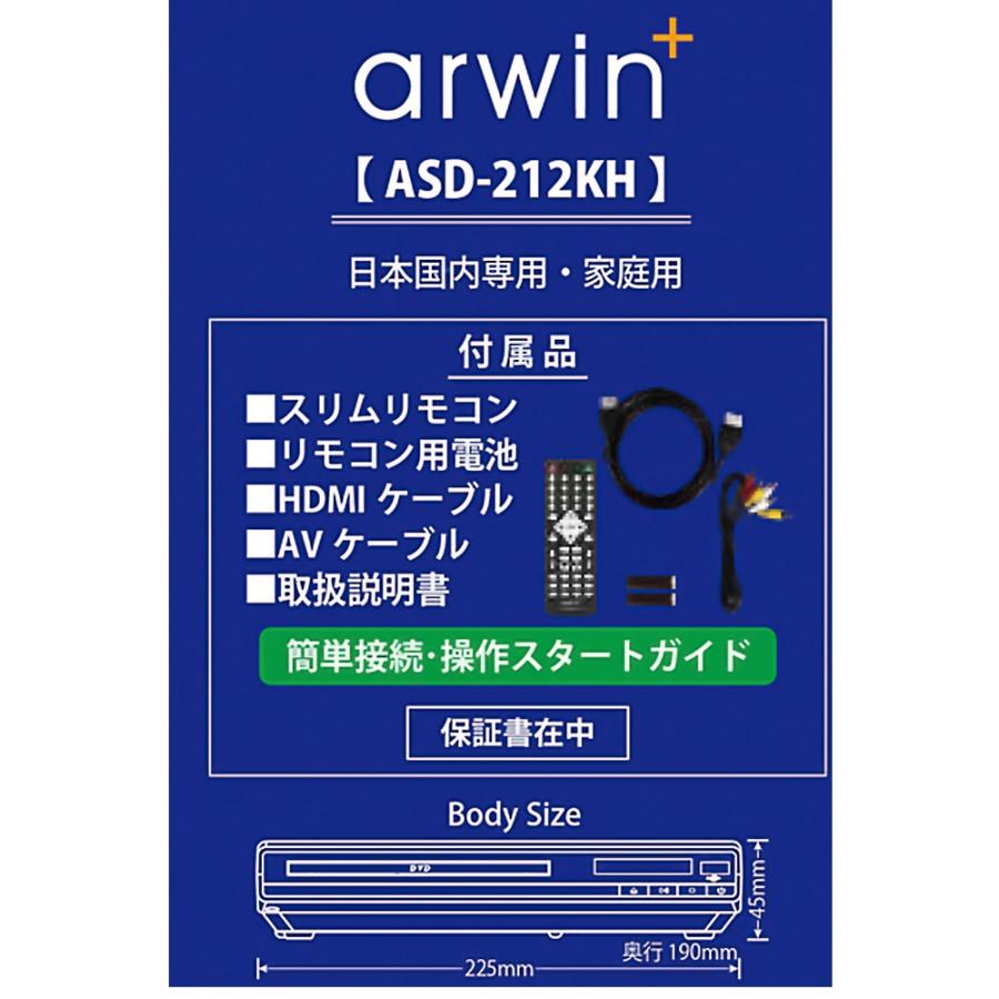 Arwin（アーウィン） DVDプレーヤー HDMI出力 据置型 DVD CD 再生専用