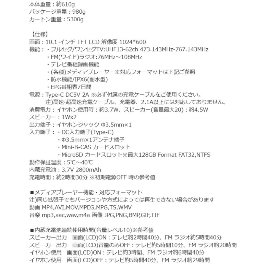 防水テレビ ポータブルテレビ 10.1インチ FMラジオ メディアプレイヤー arwin フルセグ 録画 防災 車中泊 アウトドア 充電式 ホワイト ATW-101WH ◆宅 | Arwin | 03