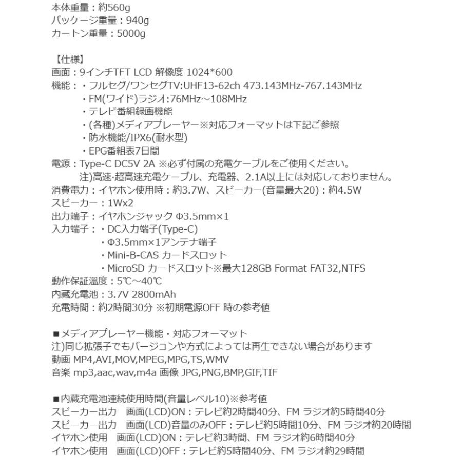 防水テレビ ポータブルテレビ 9インチ FMラジオ メディアプレイヤー arwin フルセグ 録画 防災 車中泊 アウトドア 充電式 ブラック ATW-90BK ◆宅 | Arwin | 03