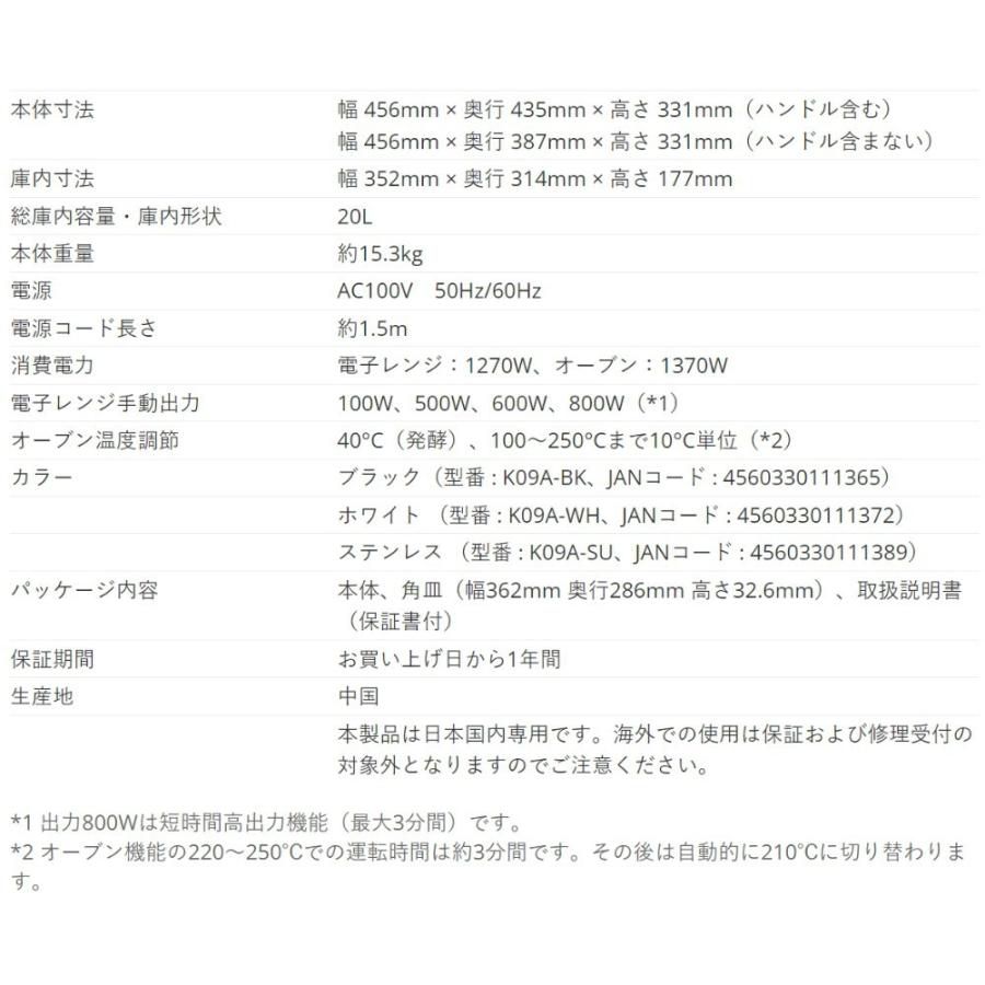 オーブンレンジ 電子レンジ K09A BALMUDA The Range バルミューダ ザ・レンジ フラットテーブル シンプル おしゃれ 本体 新生活 20L 白 ホワイト K09A-WH ◆宅 | BALMUDA | 03