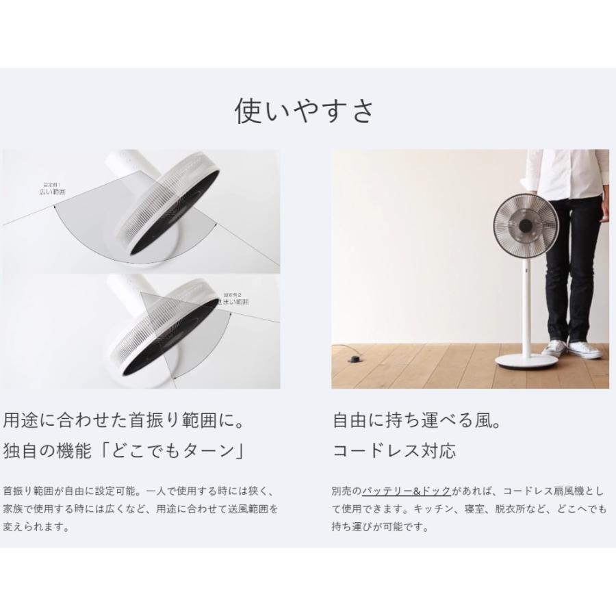 BALMUDA The GreenFan 家庭用扇風機　2018年 BALMUDA The GreenFan EGF-1800-WK ホワイト×ブラック 扇風機