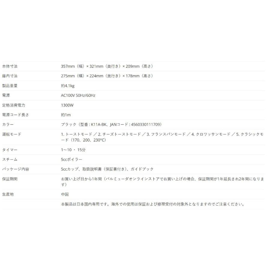 BALMUDA The Toaster バルミューダ ザ トースター K11A オーブントースター スチームトースター 小型 トースト2枚 自動温度制御 ブラック K11A-BK ◆宅 | BALMUDA | 03