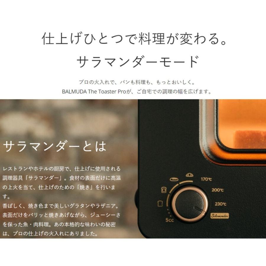 BALMUDA The Toaster Pro バルミューダ ザ トースタープロ K11A-SE スチームトースター トースト2枚 サラマンダー機能 タイマー ブラック K11A-SE-BK ◆宅 | BALMUDA | 01