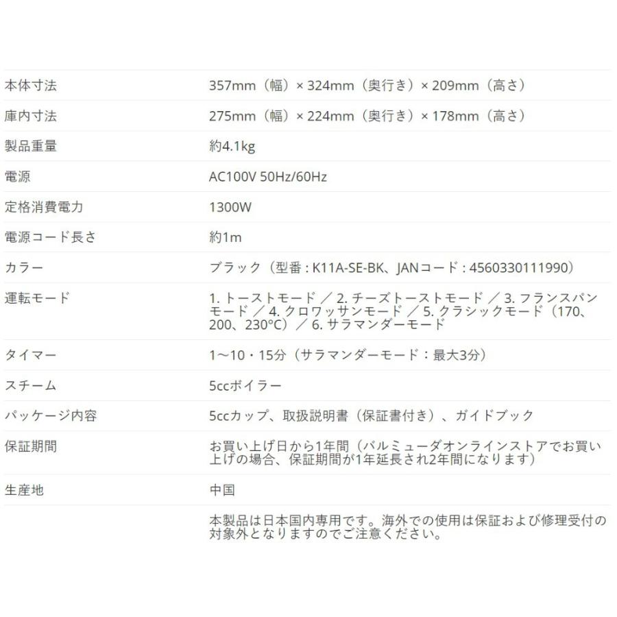 BALMUDA The Toaster Pro バルミューダ ザ トースタープロ K11A-SE スチームトースター トースト2枚 サラマンダー機能 タイマー ブラック K11A-SE-BK ◆宅 | BALMUDA | 03