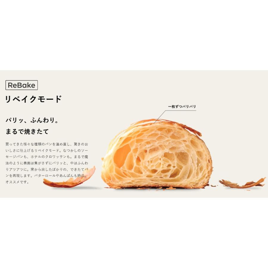 BALMUDA リベイクトースター ReBaker リベイカー KTT01JP パン 揚げ物 温め直し 揚げたて 復活 フライドモード 自動温度制御 ホワイト KTT01JP-WH ◆宅 | BALMUDA | 02