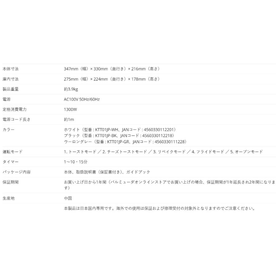 BALMUDA リベイクトースター ReBaker リベイカー KTT01JP パン 揚げ物 温め直し 揚げたて 復活 フライドモード 自動温度制御 ホワイト KTT01JP-WH ◆宅 | BALMUDA | 03