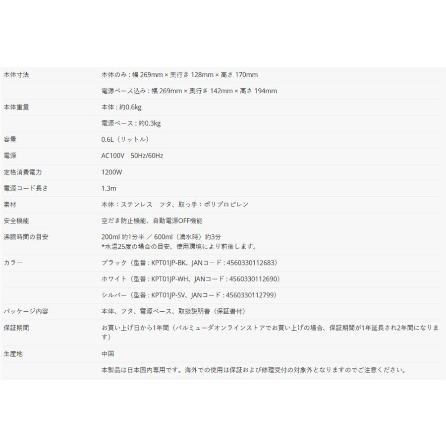 電気ケトル BALMUDA The Pot バルミューダ ザ ポット KPT01JP 容量0.6L ステンレス 空だき防止 自動電源OFF AC電源 1200W ブラック KPT01JP-BK ◆宅 | BALMUDA The Pot | 03