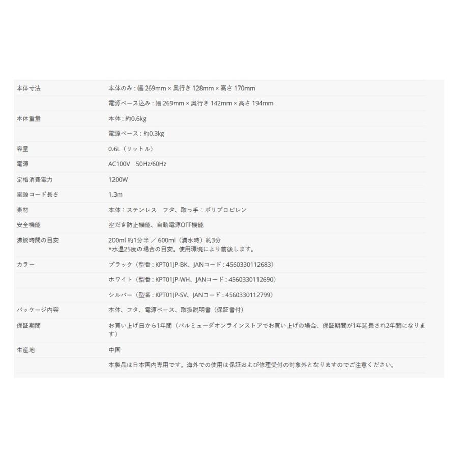 電気ケトル BALMUDA The Pot バルミューダ ザ ポット KPT01JP 容量0.6L ステンレス シンプル 空だき防止 自動電源OFF AC電源 1200W ホワイト KPT01JP-WH ◆宅 | BALMUDA | 03