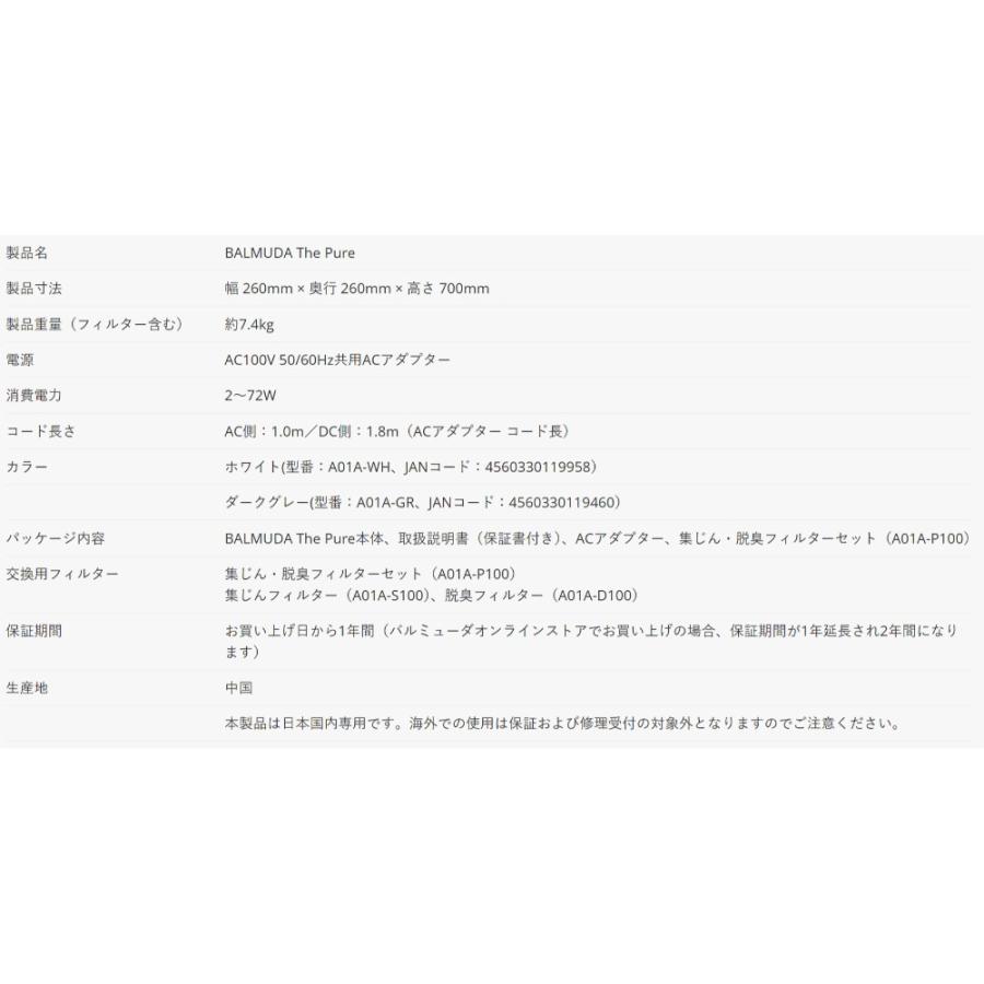 空気清浄機 BALMUDA The Pure ザ ピュア 花粉 PM2.5 タバコ 消臭 脱臭 黄砂 タワー型 HEPAフィルター 36畳 ペット おしゃれ ダークグレー A01A-GR ◆宅 | BALMUDA | 03
