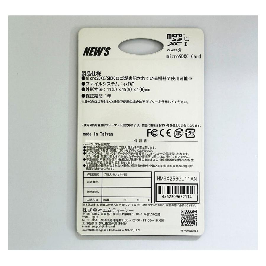 マイクロSDカード 256GB microSDXC MTC エムティーシー NEWS CLASS10 UHS-I SDアダプタ付 日本語パッケージ NMSX256GU11AN ◆メ |  | 01