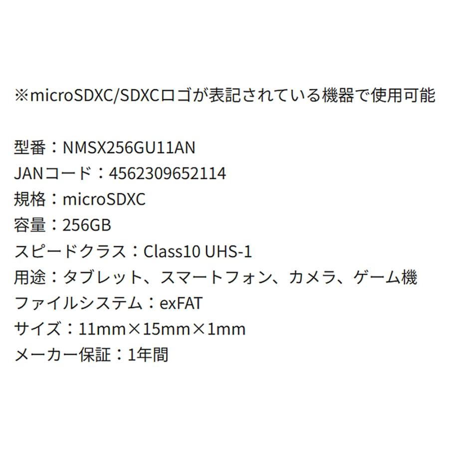 マイクロSDカード 256GB microSDXC MTC エムティーシー NEWS CLASS10 UHS-I SDアダプタ付 日本語パッケージ NMSX256GU11AN ◆メ |  | 02