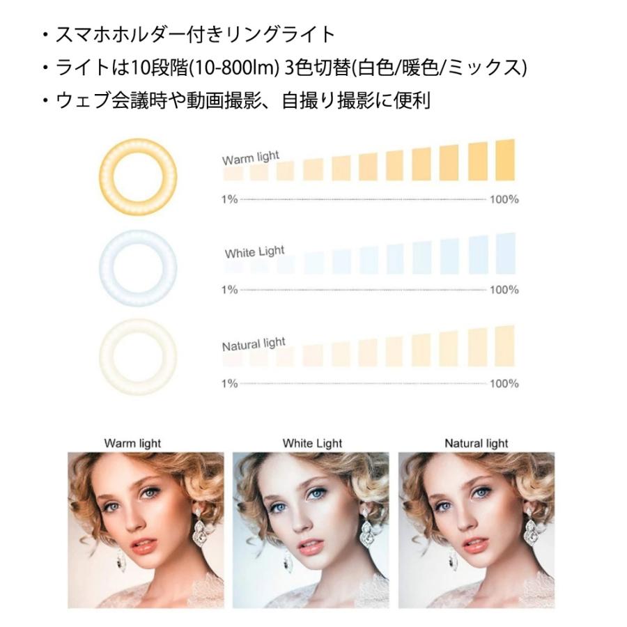 リングライト RING FILL LIGHT USB給電 MTC 日廣産業 スマホホルダーx3 10段階(10-800lm) 3色切替(白色/暖色/ミックス) ES-59908 ◆宅 |  | 01