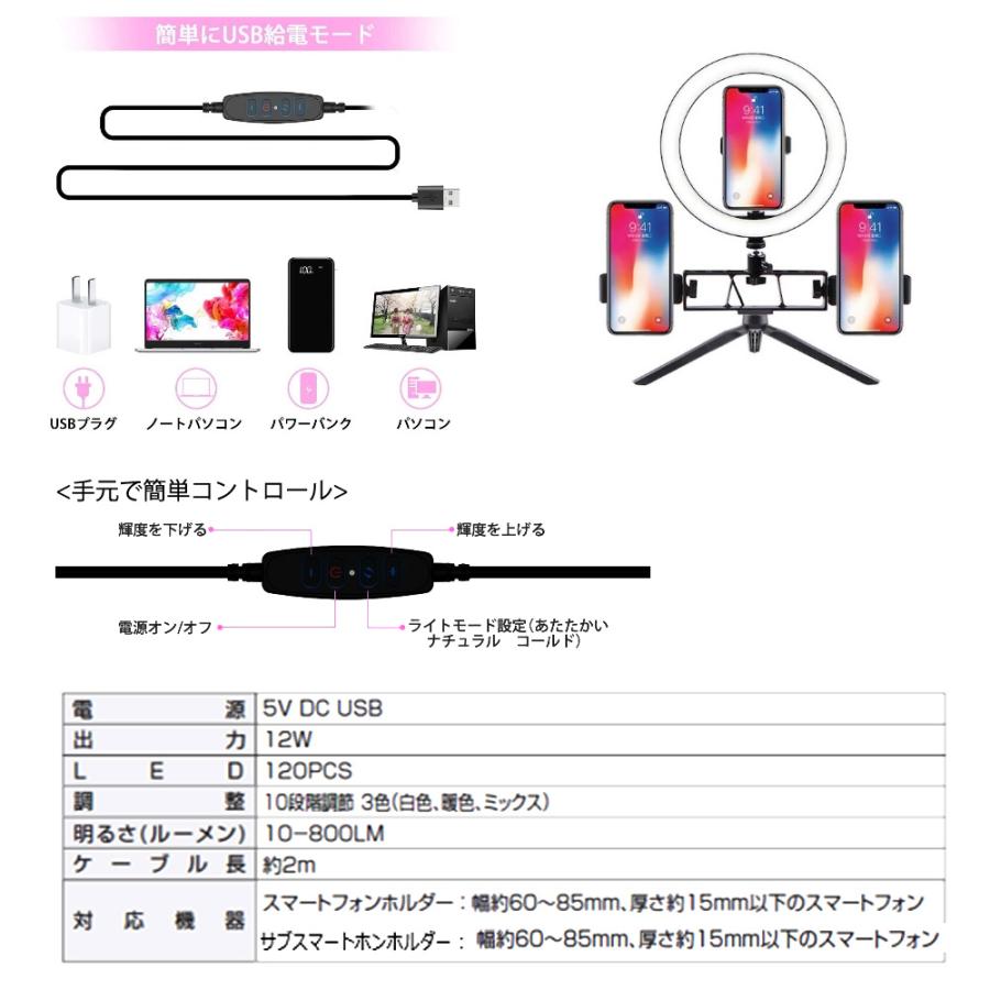 リングライト RING FILL LIGHT USB給電 MTC 日廣産業 スマホホルダーx3 10段階(10-800lm) 3色切替(白色/暖色/ミックス) ES-59908 ◆宅 |  | 02
