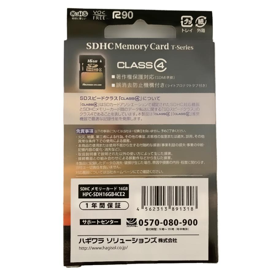 16GB SDHCカード SDカード HagiwaraSolutions ハギワラソリューションズ Tシリーズ Class4 MLC NAND 日本語パッケージ HPC-SDH16GB4C ◆メ｜flashmemory｜03