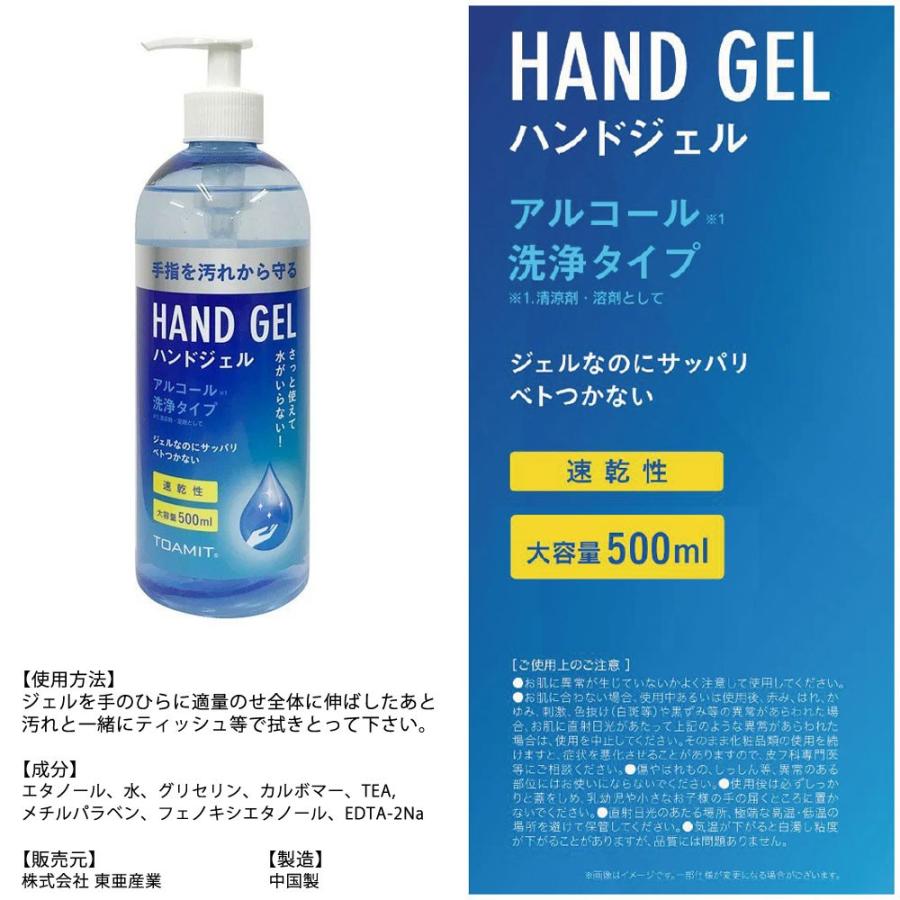 お一人様2台限り アルコール ハンドジェル 500ml 東亜産業 速乾性 アルコール濃度58パーセント プッシュポンプボトル 中国製 Toamit500hjcn 宅 風見鶏 通販 Paypayモール
