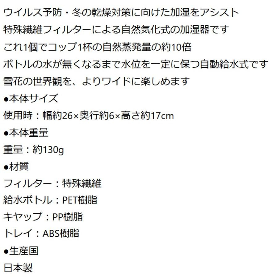 自然気化式ECO加湿器 うるおい 雪花 SEKISUI セキスイ 積水樹脂 ペーパー加湿器 電気代0円 ダブルフィルター ブルー ULF-YD-TB ◆宅 |  | 03