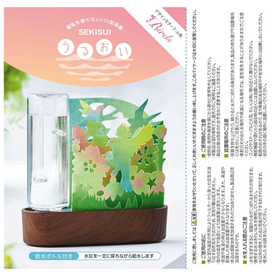 自然気化式ECO加湿器 うるおい 小鳥モチーフ セキスイ 積水樹脂 ペーパー加湿器 電気代0円 森 草花 バード グリーン ULW-SP-GR ◆宅 |  | 03