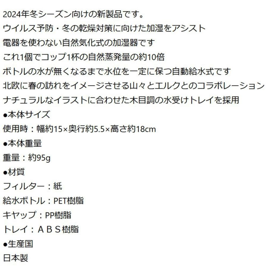 自然気化式ECO加湿器 うるおい ノルディック＆エルク SEKISUI セキスイ 積水樹脂 ペーパー加湿器 電気代0円 木目調トレー グリーン ULW-ND-GR ◆宅 |  | 03