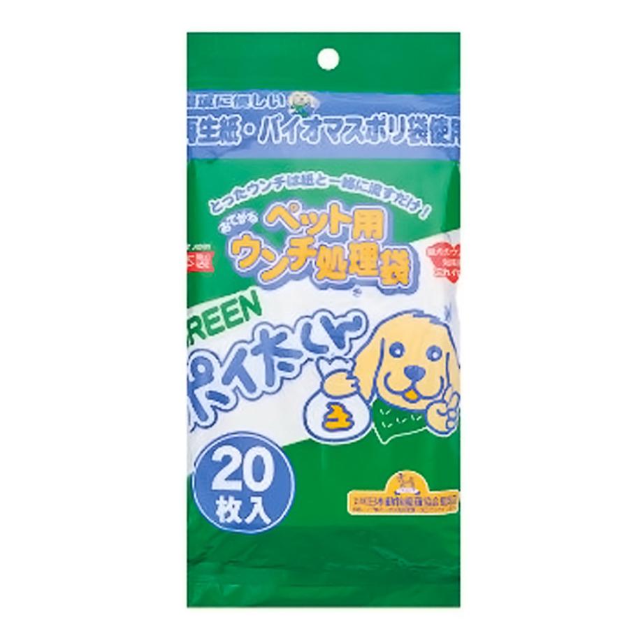 ペット用ウンチ処理袋 GREEN ポイ太くん 20枚入 ペット うんち袋 マナー袋 PHOENIX EINZEL フェニックス・アインツェル 散歩 取りやすい T-1G ◆メ | 
