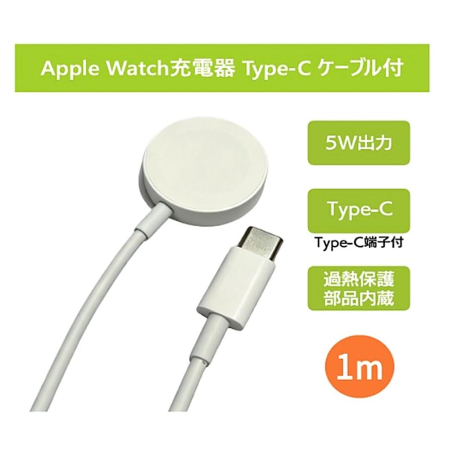 Apple Watch充電器 Type-Cケーブル一体型 LAZOS リーダーメディアテクノ 最大5W Apple Watch S / Ultra対応 1m ホワイト L-AWC ◆メ | リーダーメディアテクノ | 02
