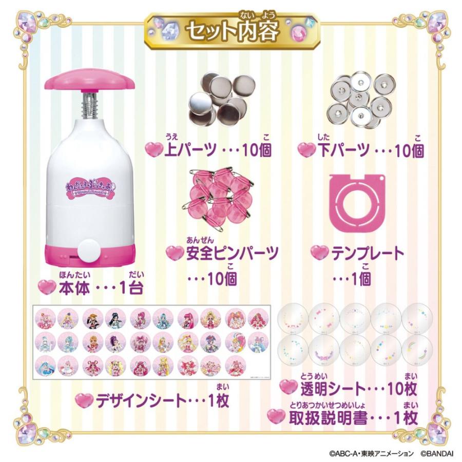 Canバッチgood！ わんだふるぷりきゅあ！ BANDAI バンダイ おもちゃ カンバッチ作り 誕生日 プレゼント 子供 男の子 女の子 オリジナル缶バッチ BAN14812 ◆宅 | バンダイナムコエンターテインメント | 03