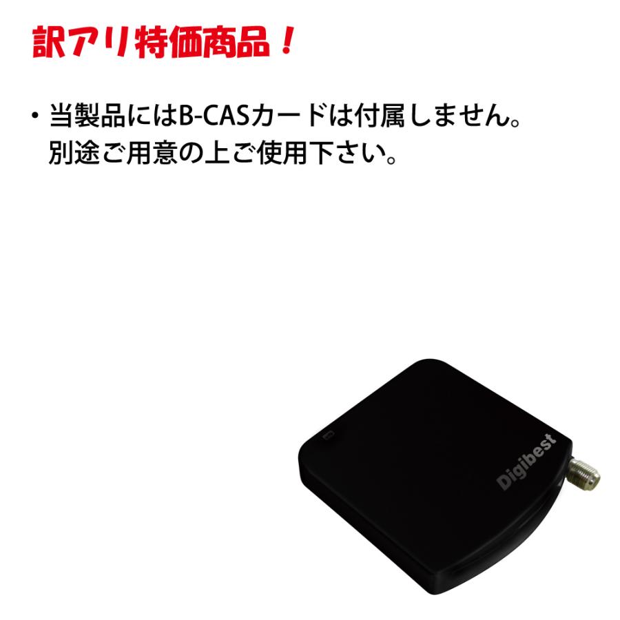 訳あり B Casカードなし Digibest 地上デジタル Bs 110 Cs 3波 ワンセグ対応 Usb接続 外付けチューナー さんぱくん外出 Us 3pout 宅 風見鶏 通販 Paypayモール