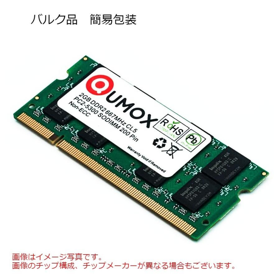 2GB ノートPC用メモリ DDR2-667 SODIMM QUMOX PC2-5400 PC2-5300 
