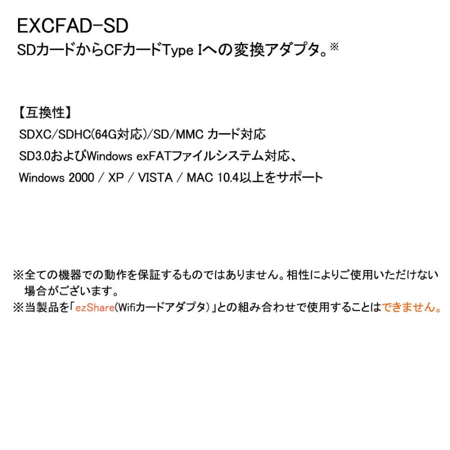 ◇ 【手持ちのSDカードをCFカードTypeIに変換】 N/B EXTREME CFアダプター 海外リテール EXCFAD-SD ◆メ｜flashmemory｜02