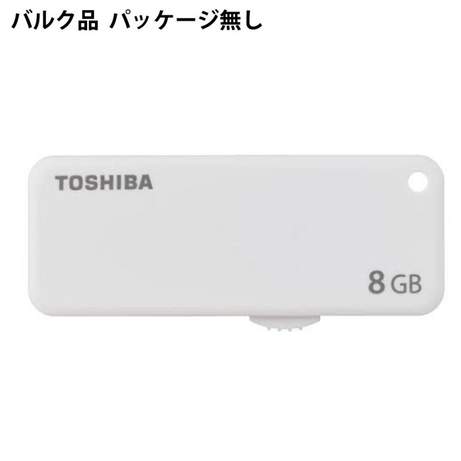 8GB USBメモリ USB2.0 TOSHIBA 東芝 TransMemory UKB-2Aシリーズ スライド式 U203 超美品再入荷品質至上 メ ホワイト バルク 新登場 UKB-2A008GW-BLK