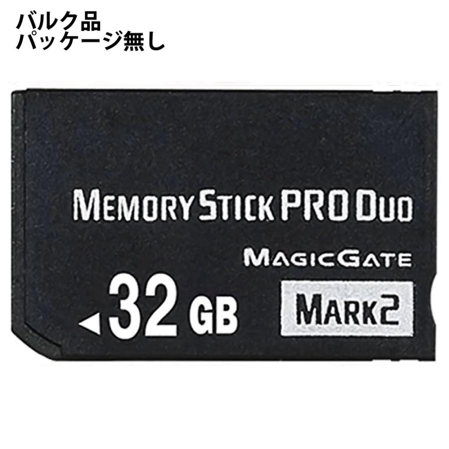 メモリースティック 32GB MS ProDUO プロデュオ MemoryStick Pro Duo mark2 OEM供給品 バルク/ミニケース入 MSPD32GB-BLK ◆メ | 