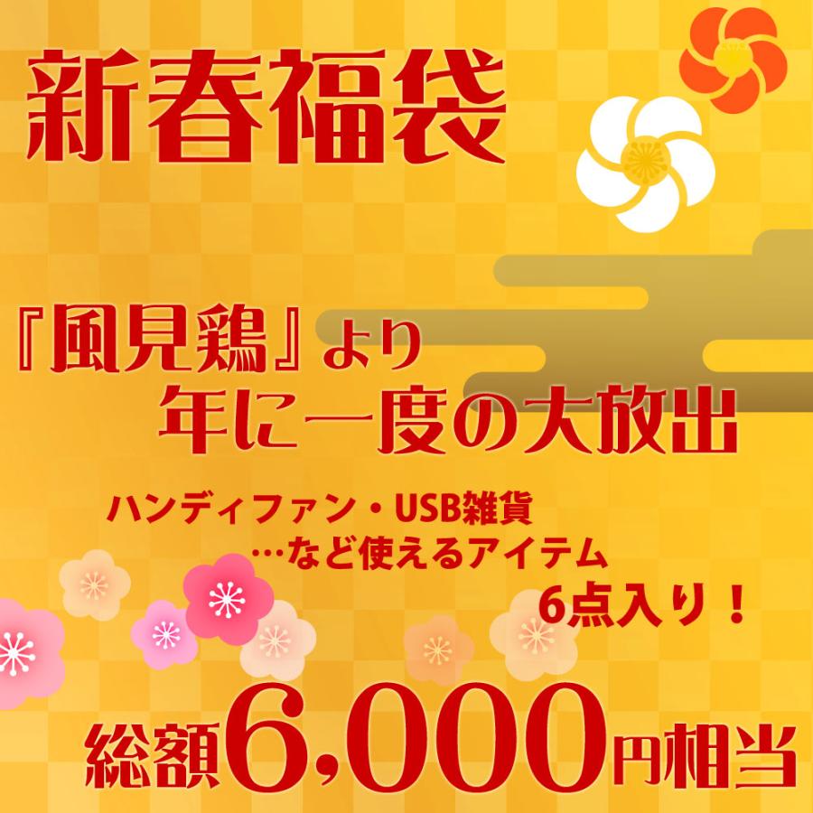お一人様1点限り】 風見鶏 お楽しみ福袋2026 福箱 （中身は実用的な