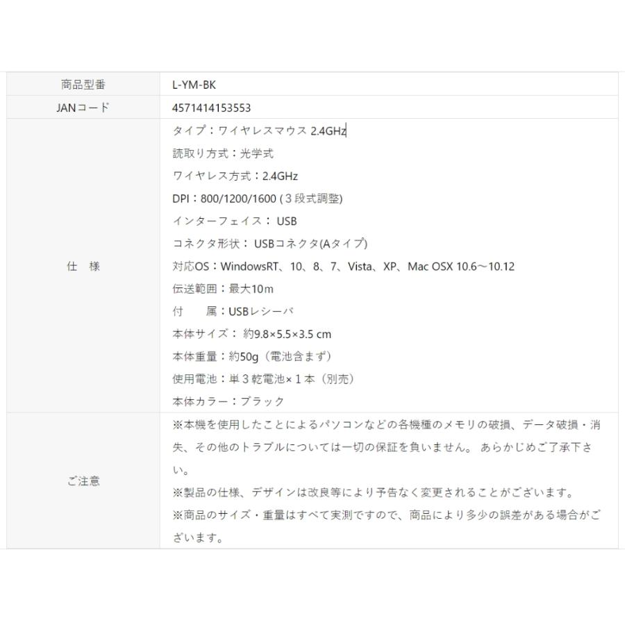 ワイヤレスマウス 2.4GHz 無線マウス 3ボタン Lazos ラゾス 光学式 DPI800/1200/1600(3段式調整) 単3乾電池 軽量50g USBレシーバ同梱 ブラック L-YM-BK ◆宅 | リーダーメディアテクノ | 02