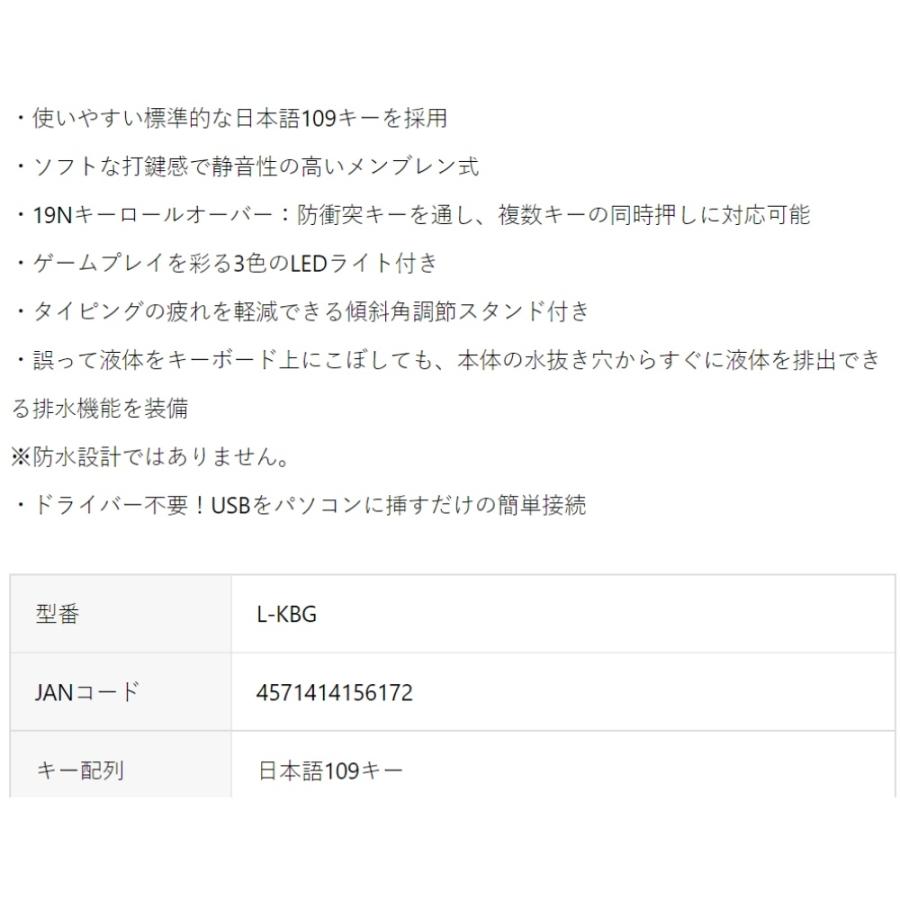 サイズ交換ｏｋ ゲーミングキーボード Usb接続 日本語109キー Lazos ラゾス 3色のledライト付 メンブレン式 簡単接続 排水機能 ケーブル長 1 4m ブラック L Kbg 宅 Dprd Jatimprov Go Id