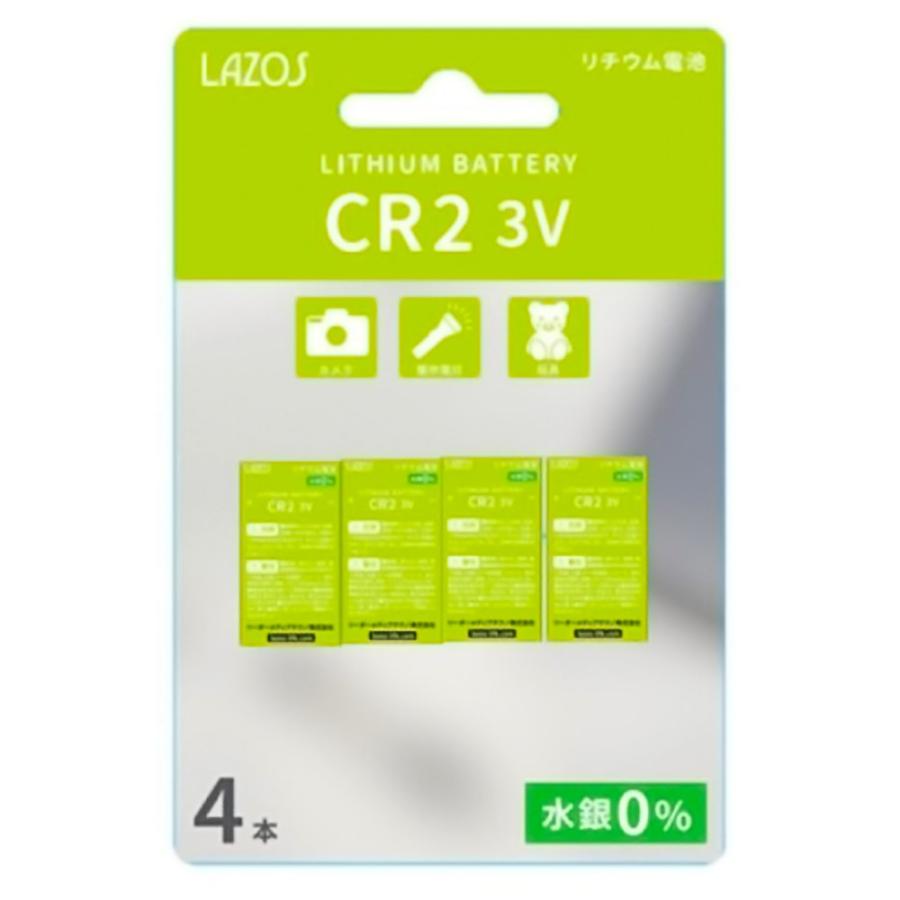 使用推奨期限26-4月のため訳あり特価』 カメラ用リチウム電池 CR-2 4本