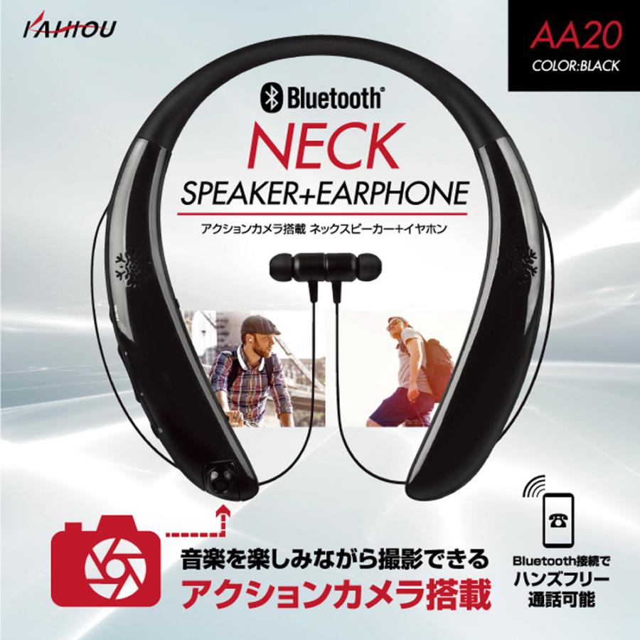 アクションカメラ付ネックイヤホン KAIHOU カイホウ Bluetooth 連続使用8h 130万画素 microSDHC対応 ブラック BK AA20 ◆宅 | ブランド登録なし | 01