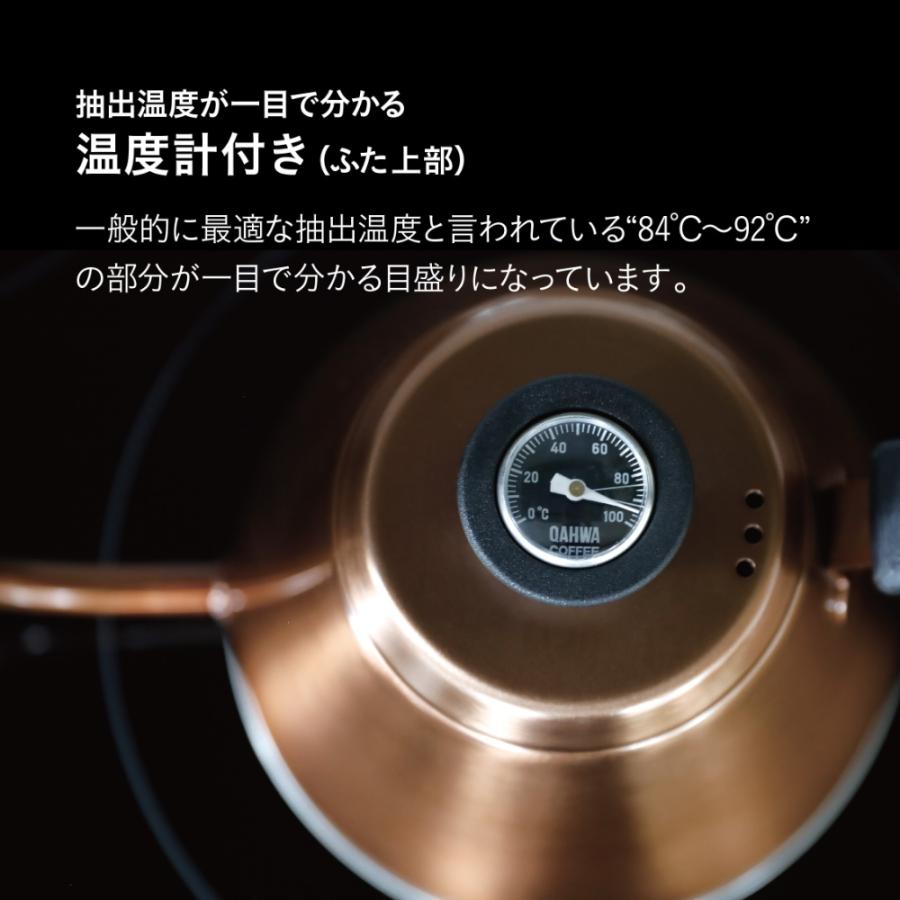 温度計付きドリップケトル 1.2L やかん コーヒー ドリップ QAHWA カフア CB-JAPAN 細口ノズル 温度計付き 抽出温度 IH対応 おしゃれ カッパー CB-865339 ◆宅 | QAHWA | 02