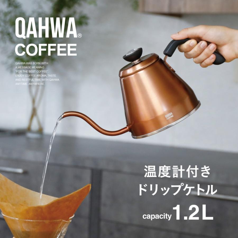 温度計付きドリップケトル 1.2L やかん コーヒー ドリップ QAHWA カフア CB-JAPAN 細口ノズル 温度計付き ガス火 IH対応 グラファイトグレー CB-865346 ◆宅 | QAHWA | 01