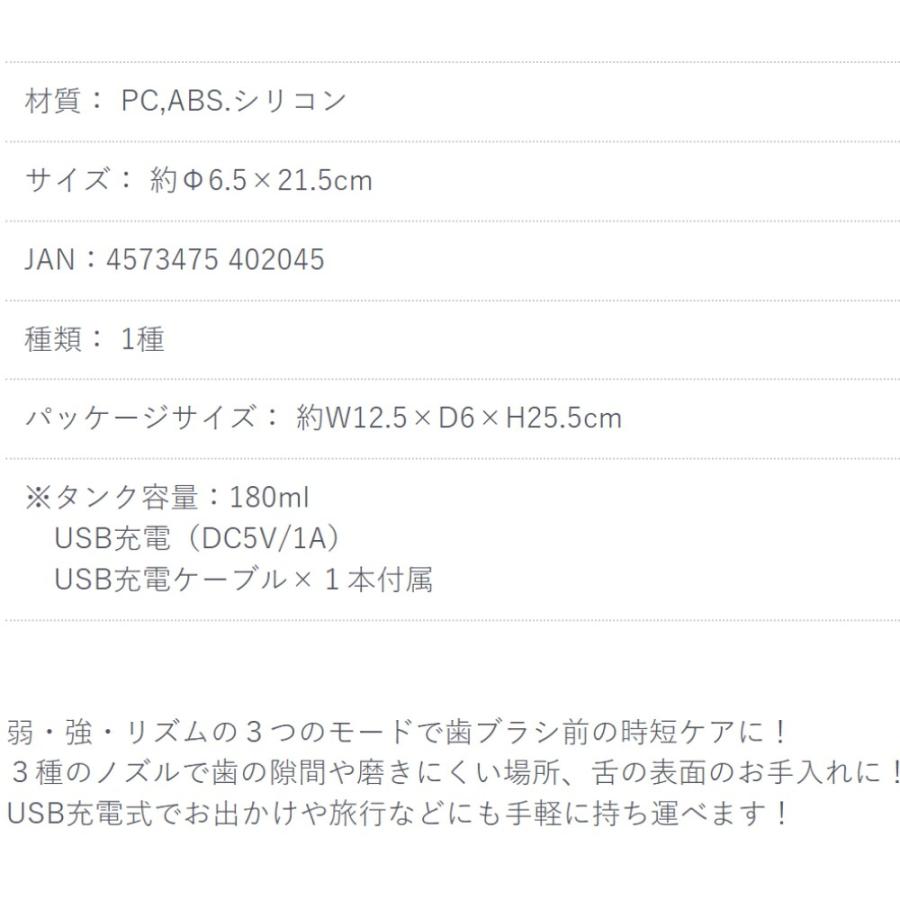 すっきり爽快 口内洗浄 歯の洗浄 水の力 オーラルブラスト Oral Blast InterBase USB充電式 歯ブラシ前のスペシャルケア 3種ノズル ホワイト IB-204 ◆宅 |  | 03