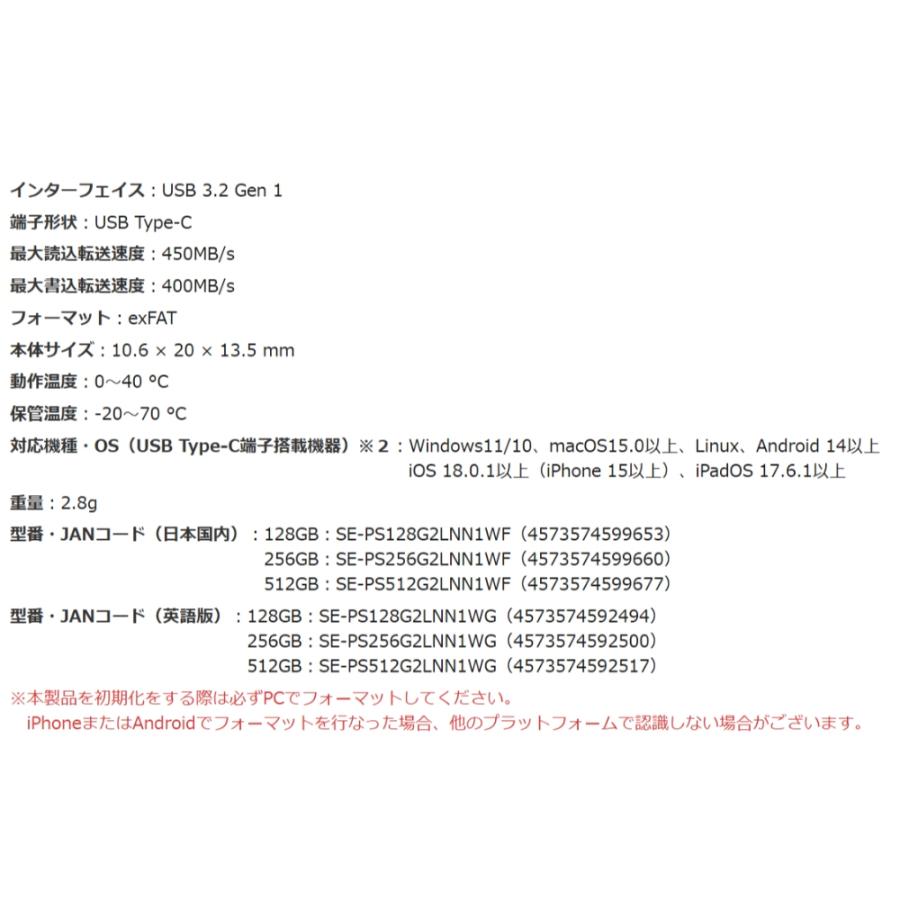 ポータブルSSD 外付け SSD 512GB Nano 極小 SUNEAST サンイースト USB3.2 Gen1 Type-C iPhone スマホ R:450MB/s W:400MB/s ホワイト SE-PS512G2LNN1WF ◆メ | SUNEAST | 03