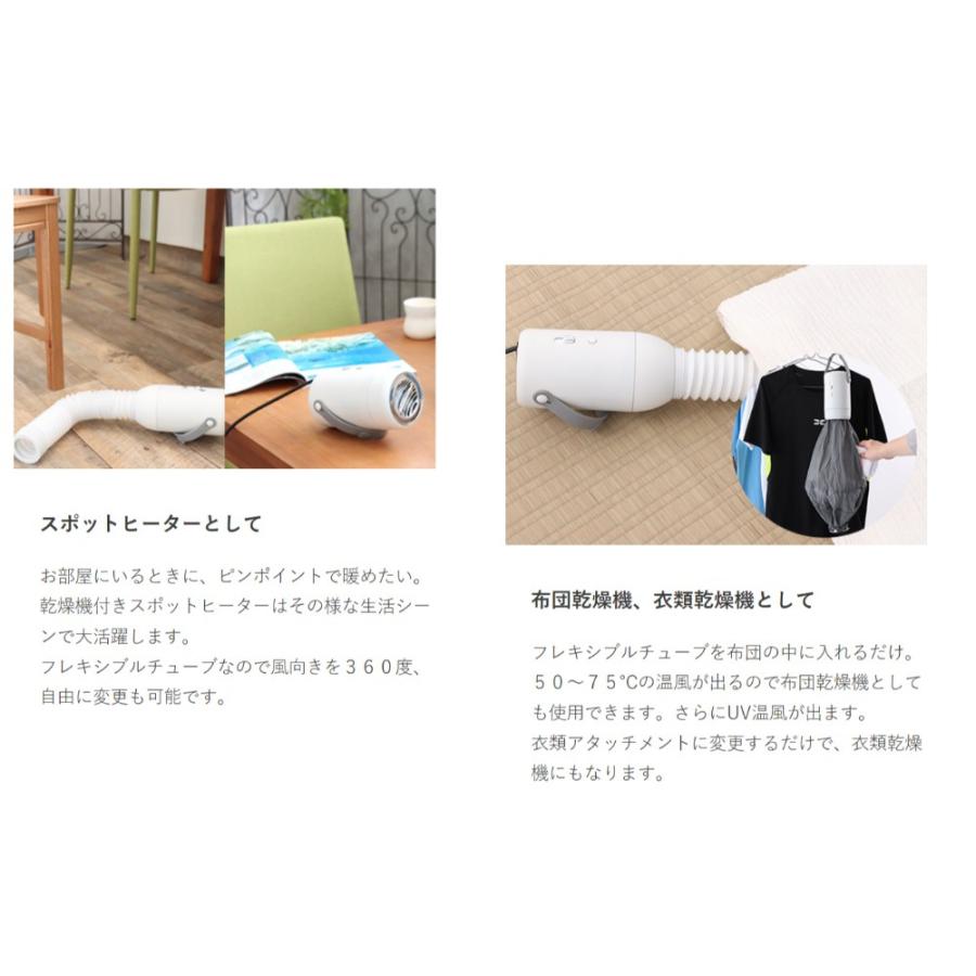 乾燥機付きスポットヒーター 足元ヒーター 布団乾燥機 衣類乾燥機 ROOMMATE 小型 コンパクト UV温風 400W省エネ設計 ホワイト RM-206A ◆宅 |  | 01