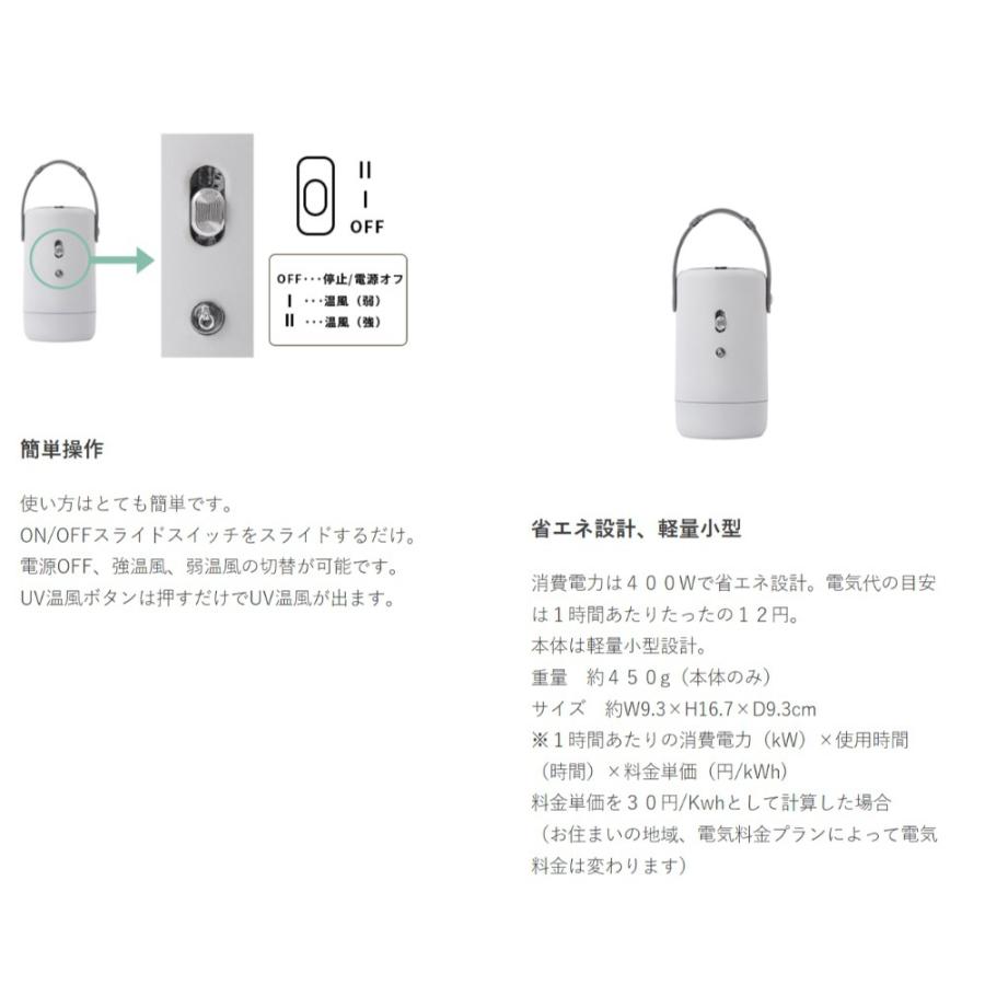 乾燥機付きスポットヒーター 足元ヒーター 布団乾燥機 衣類乾燥機 ROOMMATE 小型 コンパクト UV温風 400W省エネ設計 ホワイト RM-206A ◆宅 |  | 02