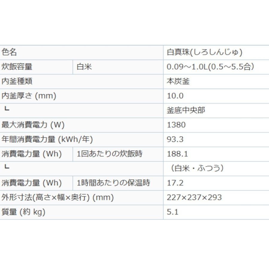 炊飯器 IHジャー 本炭釜 5.5合 NJ-VW10H 白真珠 しろしんじゅ MITSUBISHI 三菱 熱密封かまど構造 断熱2層 本炭吸水 玄米冷凍モード ホワイト NJ-VW10H-W ◆宅 | 本炭釜 | 03