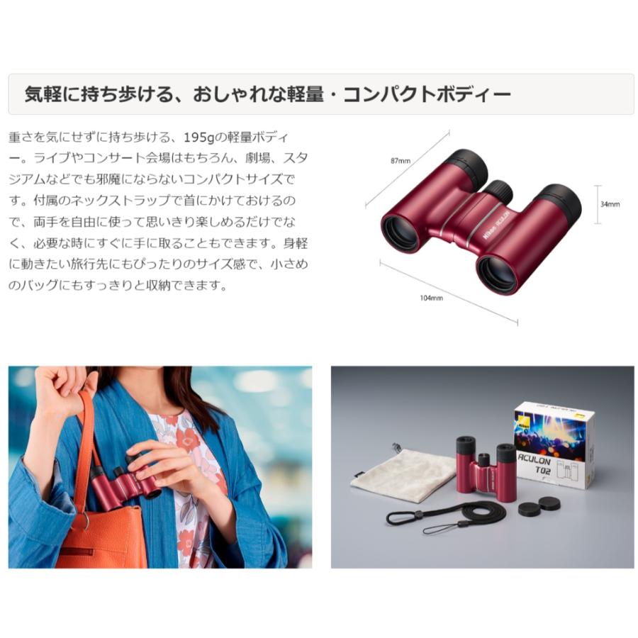 双眼鏡 8倍 ACULON アキュロン T02 8X21 Nikon ニコン 口径21mm ダハプリズム式 多層膜コーティング コンパクト 軽量195g ホワイト ACT028X21WH ◆宅 | ACULON | 02