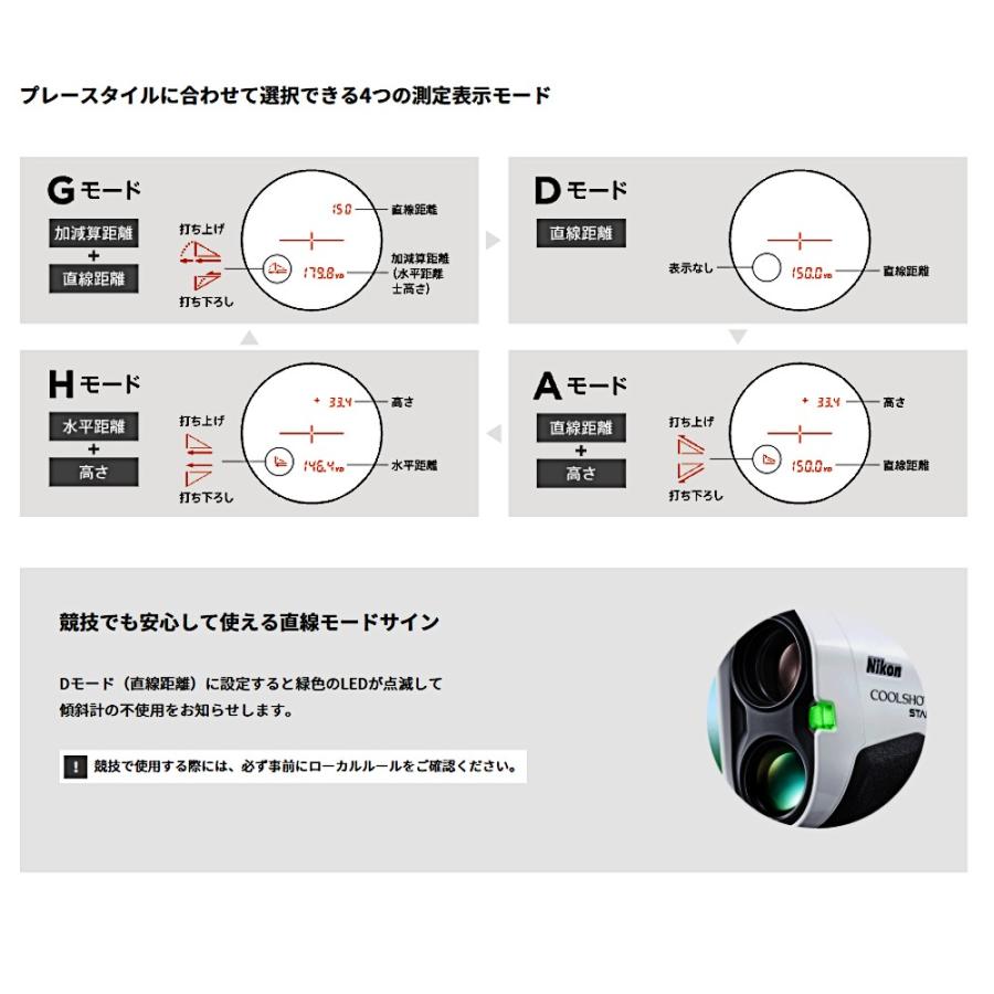 ゴルフ用レーザー距離計 COOLSHOT PROII STABILIZED Nikon ニコン LOCKED ON機能 測定範囲7.5-1090m 手ブレ補正 防水 防曇構造 LCSPRO2 ◆宅 |  | 02