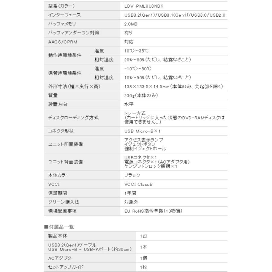 ポータブルDVDドライブ 読込専用 USB3.2 Logitec ELECOM 国内最軽量/最小クラス バスパワー/ACアダプタ付 情報漏洩防止 法人向け ブラック LDV-PML8U3NBK ◆宅｜flashmemory｜04