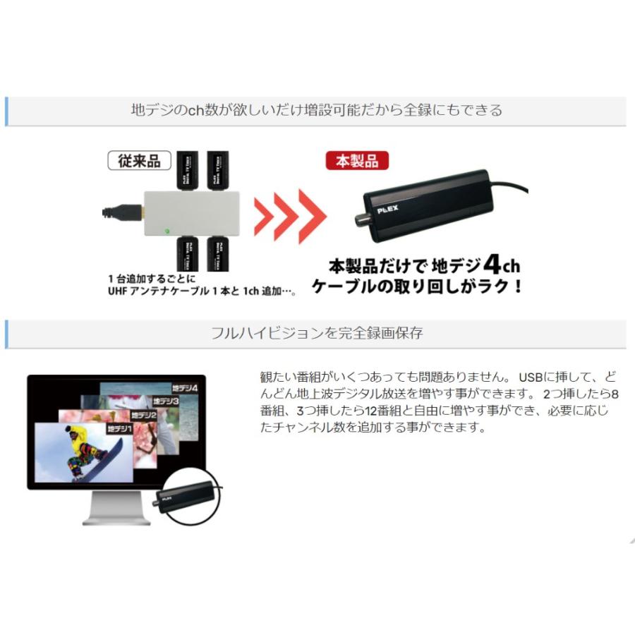 クアッドTVチューナー USBスティック型 地上デジタル 4ch視聴 録画 PLEX プレクス USB接続 高感度 超小型 増設可 Windows11/10対応 ACアダプタ付 PX-Q1UD ◆宅｜flashmemory｜03